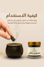 Mabsoos Malki pure black premium bakhoor sticks 45 g jar by Gulf Oud, highly scented Arabian incense sticks